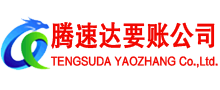 开化讨账公司